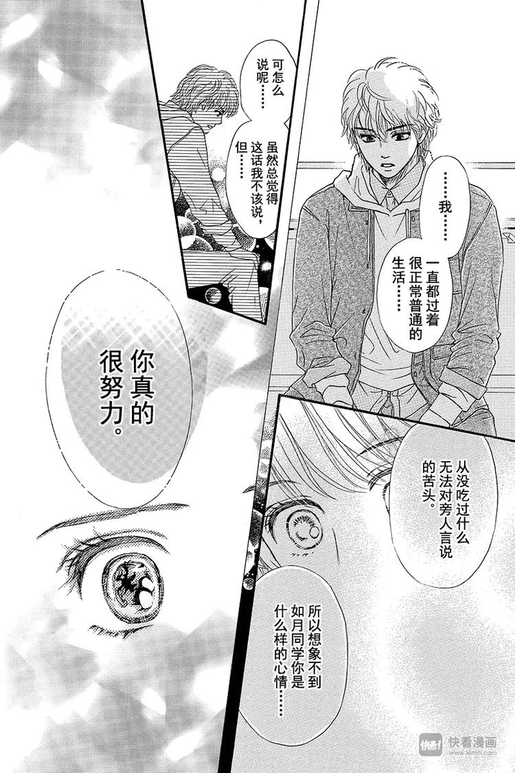 第6话29
