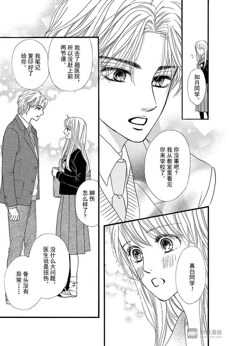 第8话24