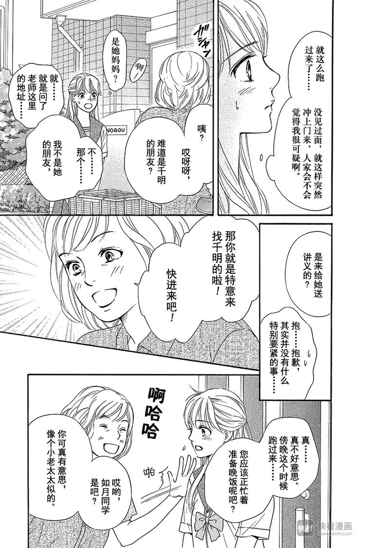 第3话20