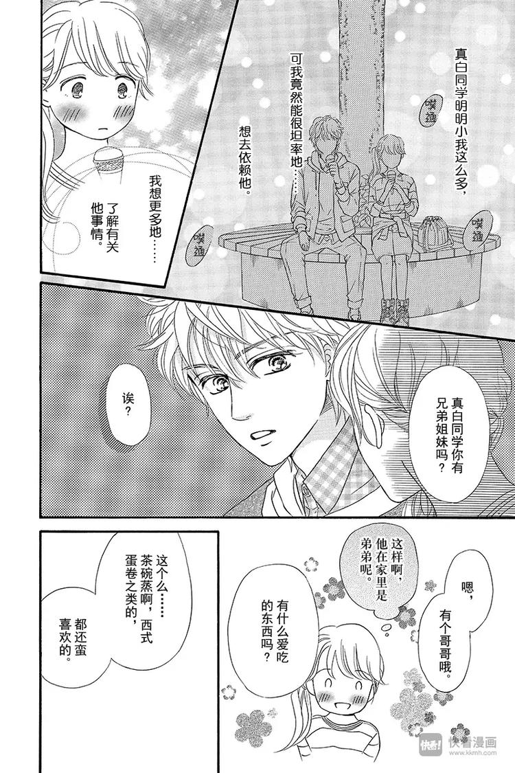 第5话24