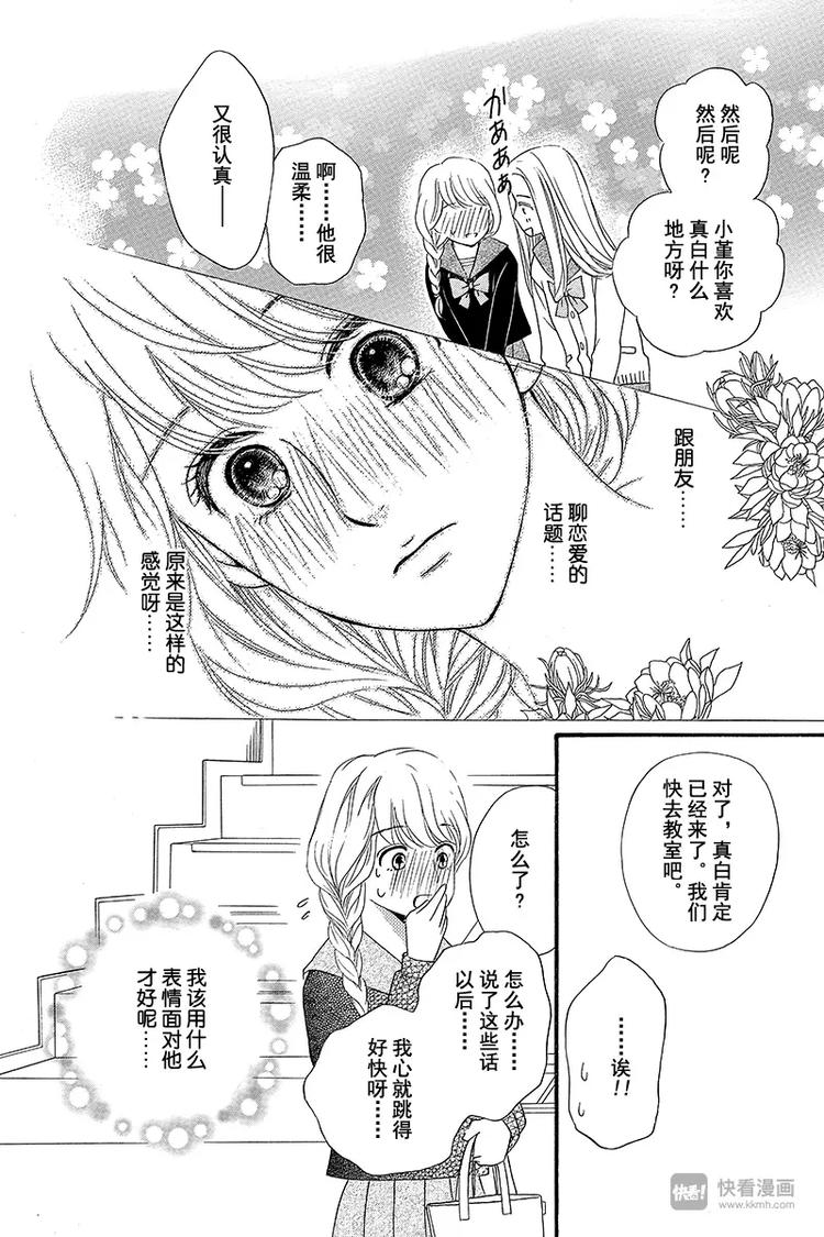 第7话15
