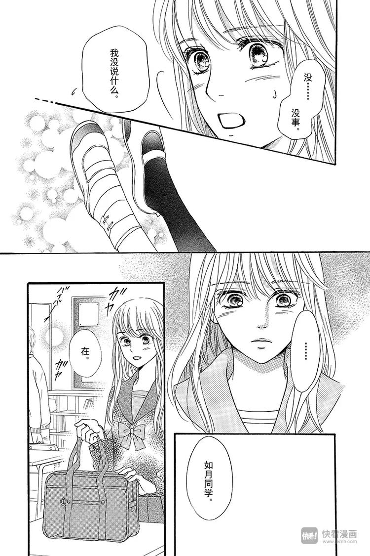 第8话30