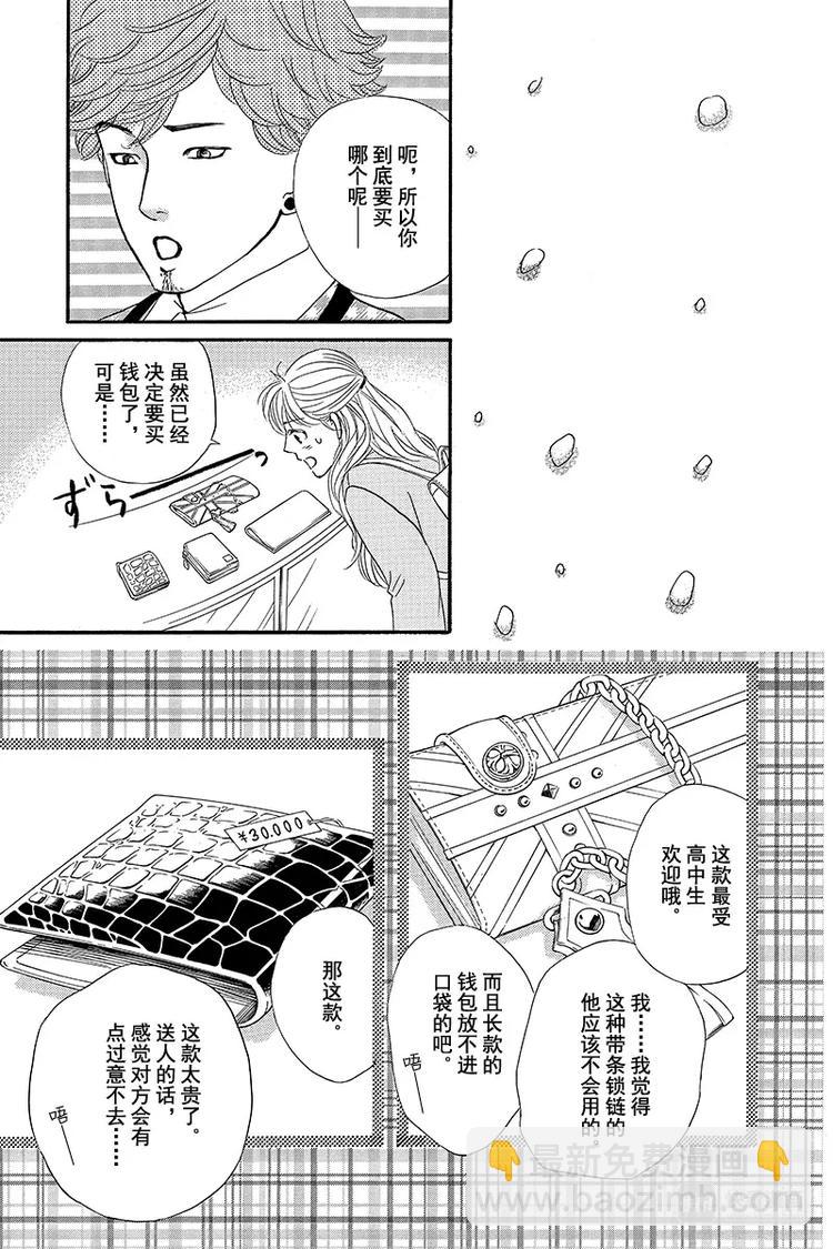 第13话26