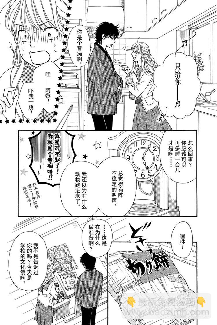 第11话8