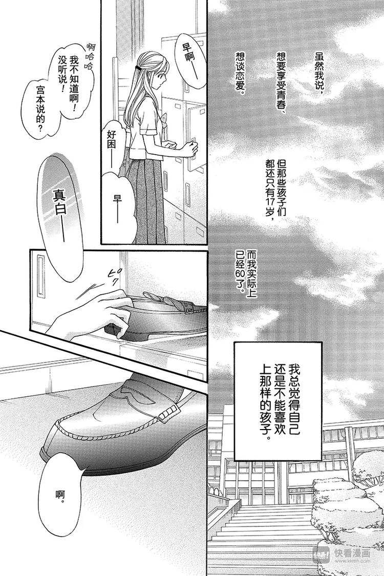 第2话38