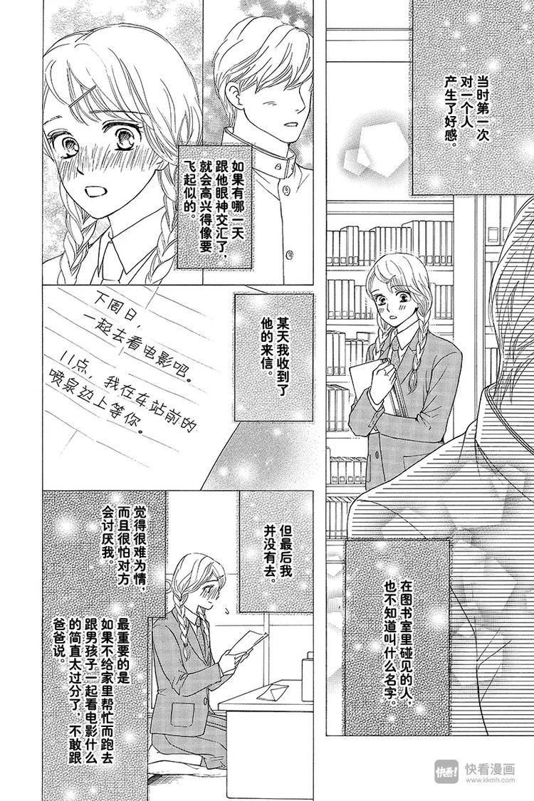 第5话10