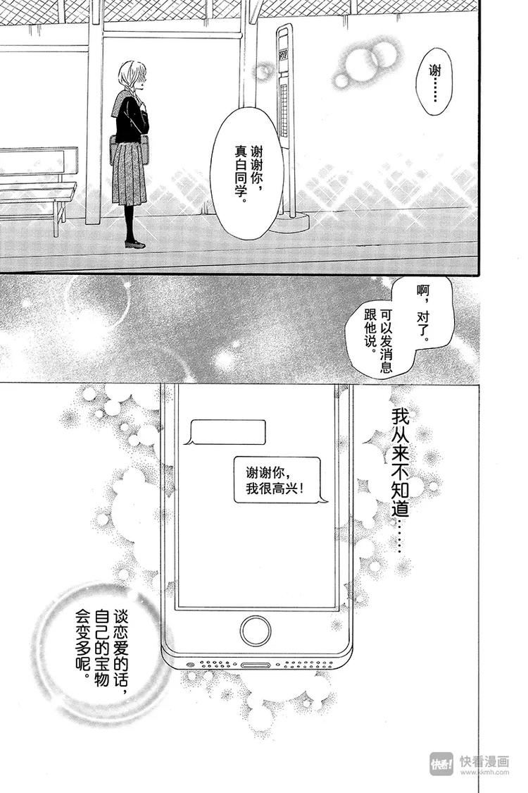 第7话34
