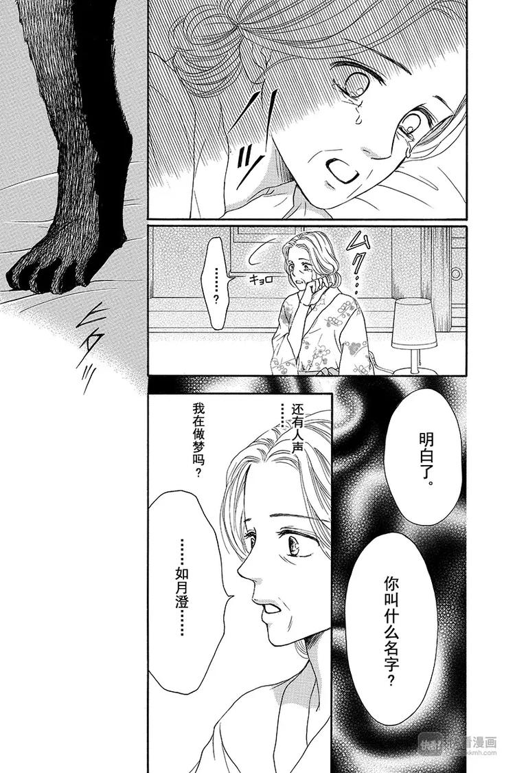 第1话32