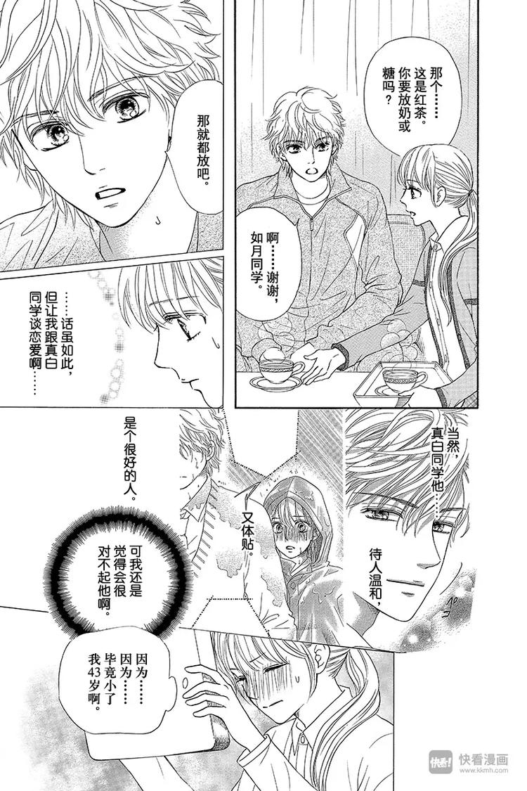 第4话24