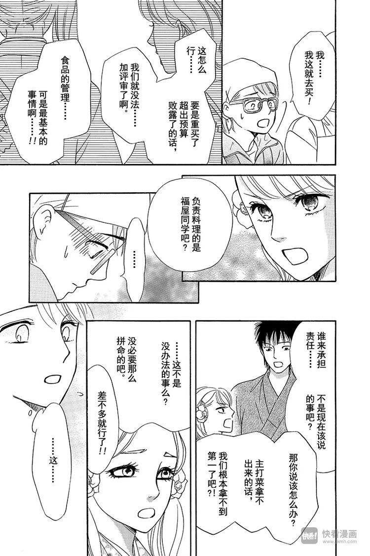 第11话22