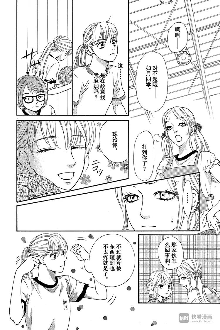 第3话7