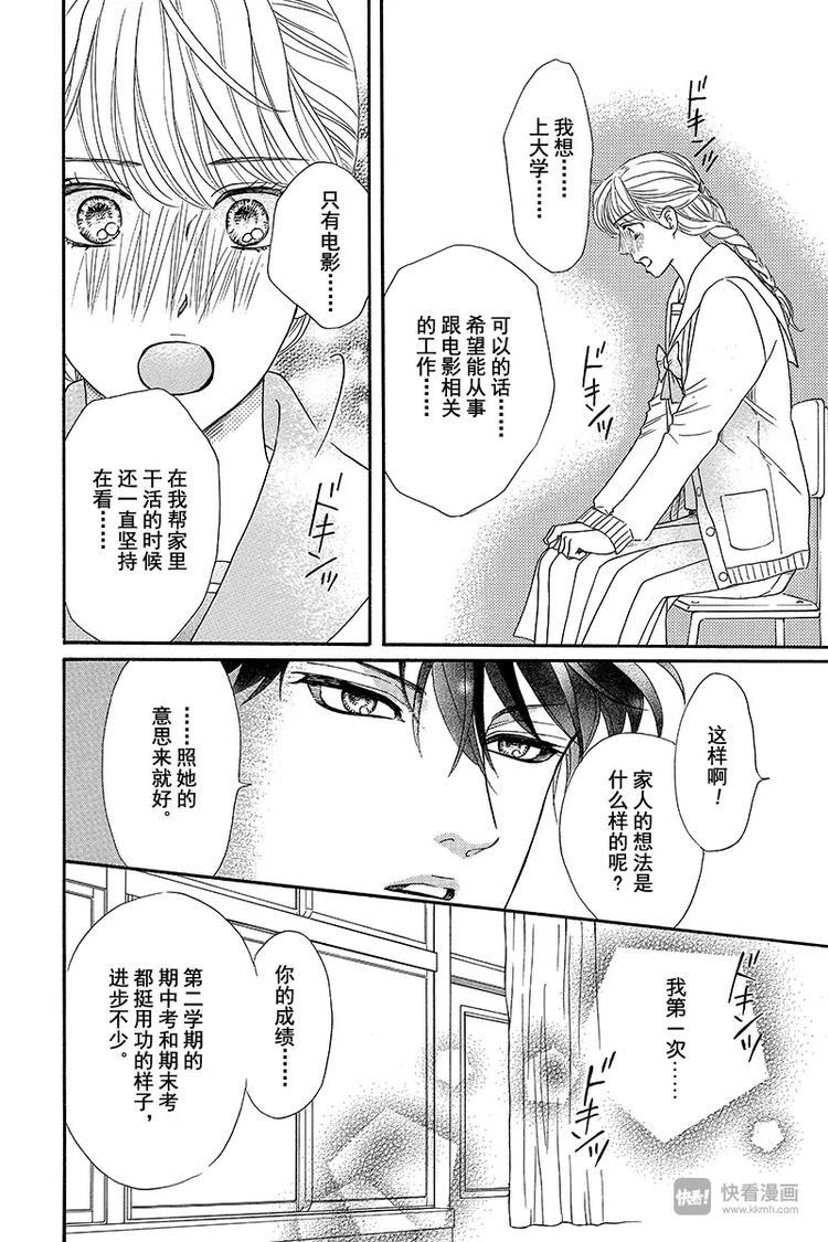 第16话41