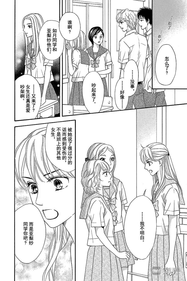 第3话33