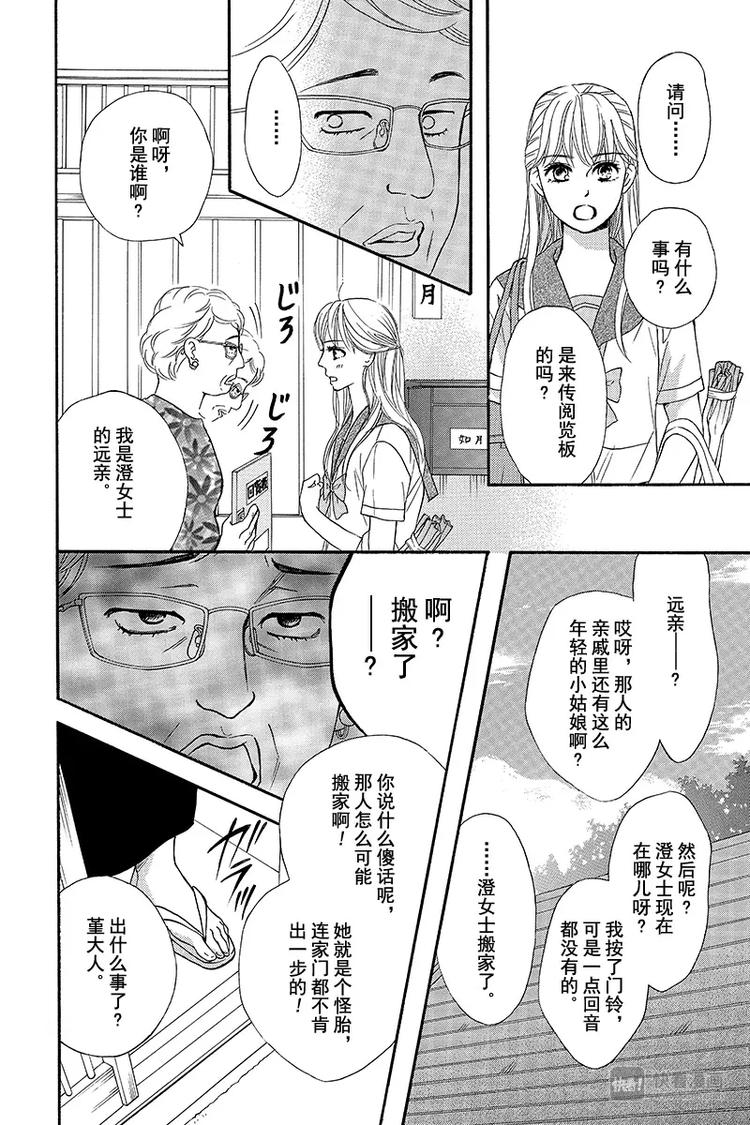 第3话9