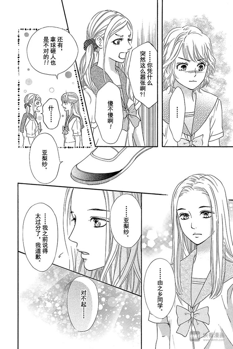 第3话35