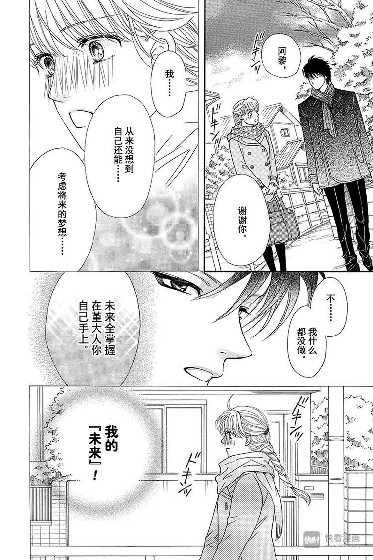 第16话43