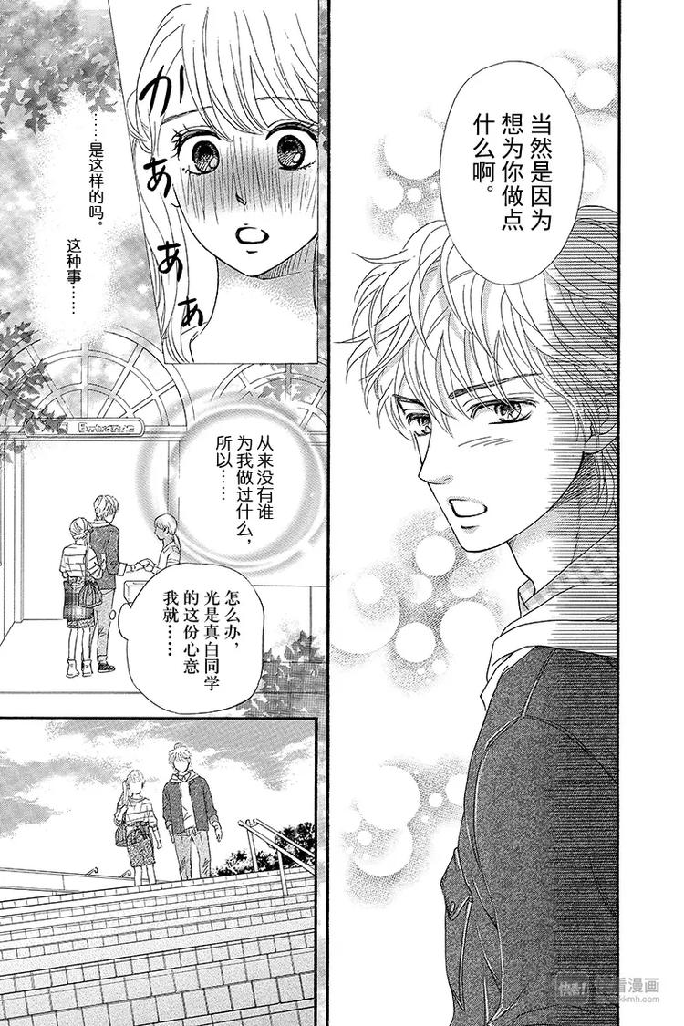 第5话19