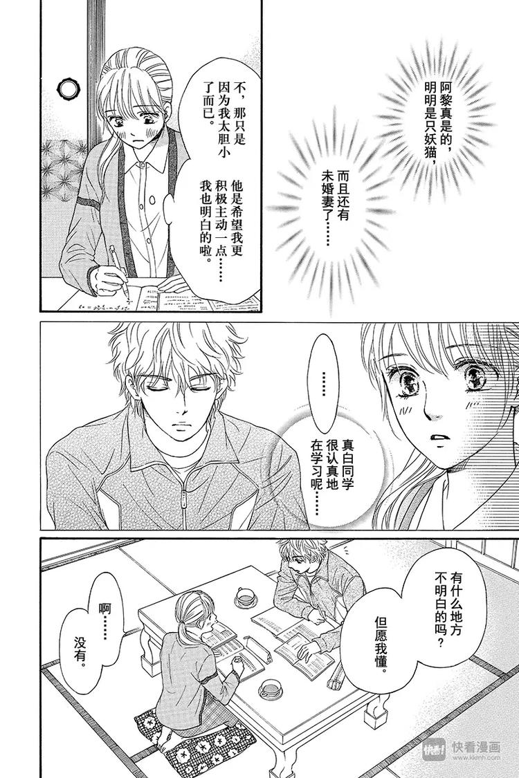 第4话29