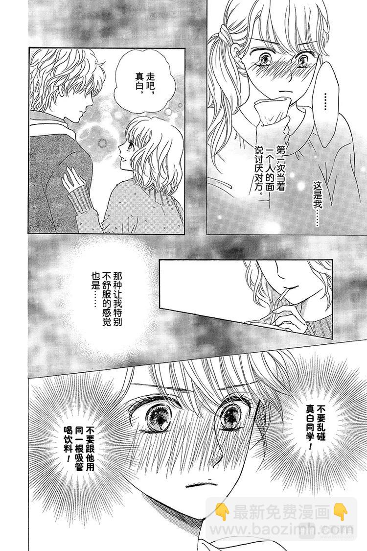 第6话21