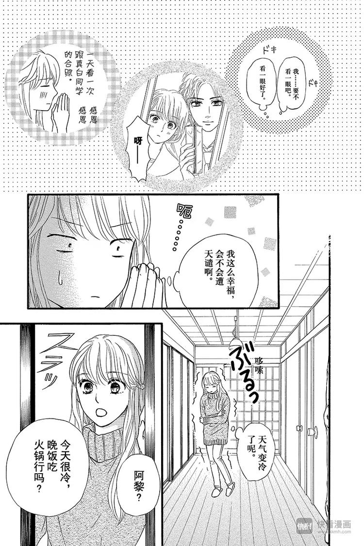第8话2