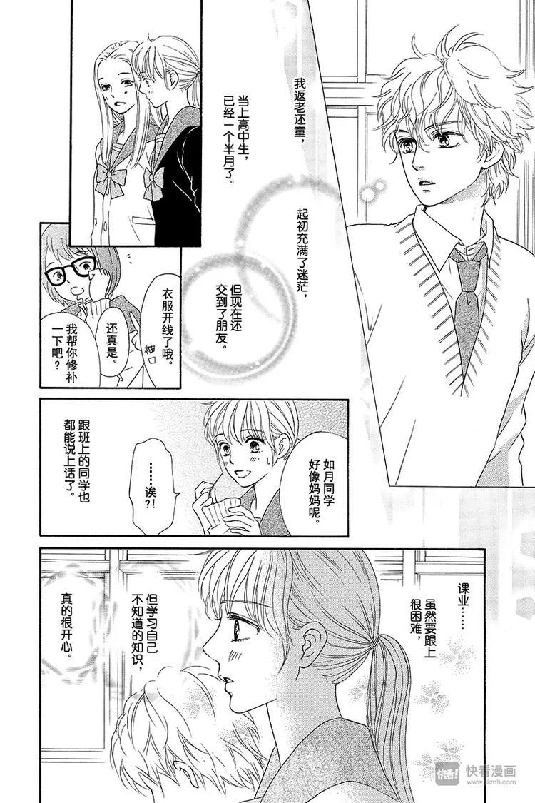 第4话5