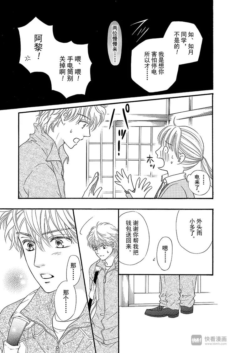 第5话5