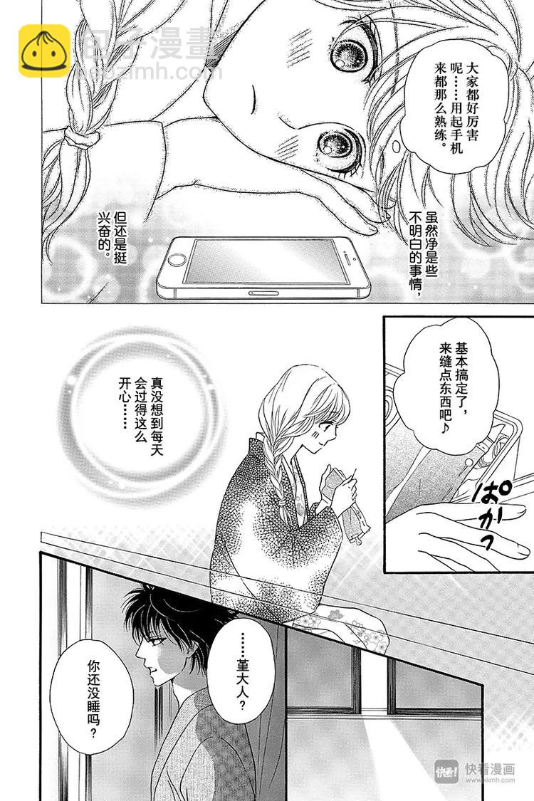第7话9