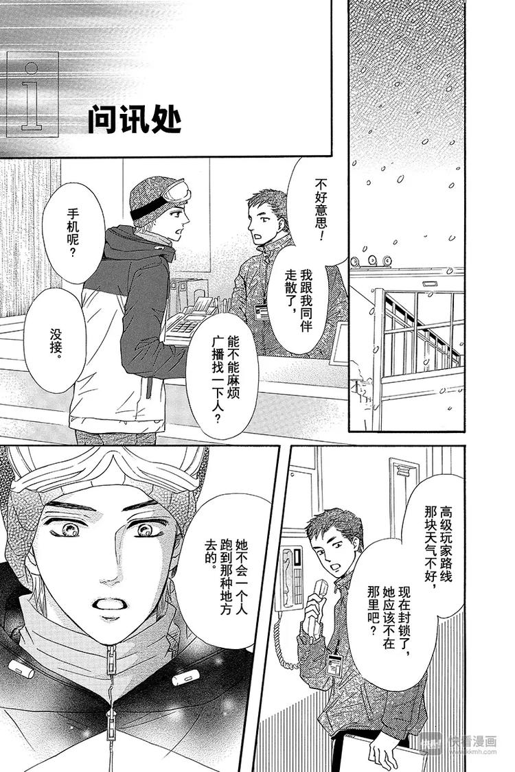 第15话14