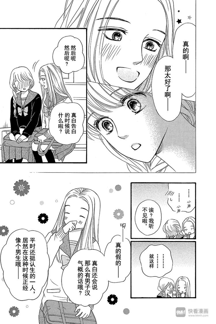 第7话14