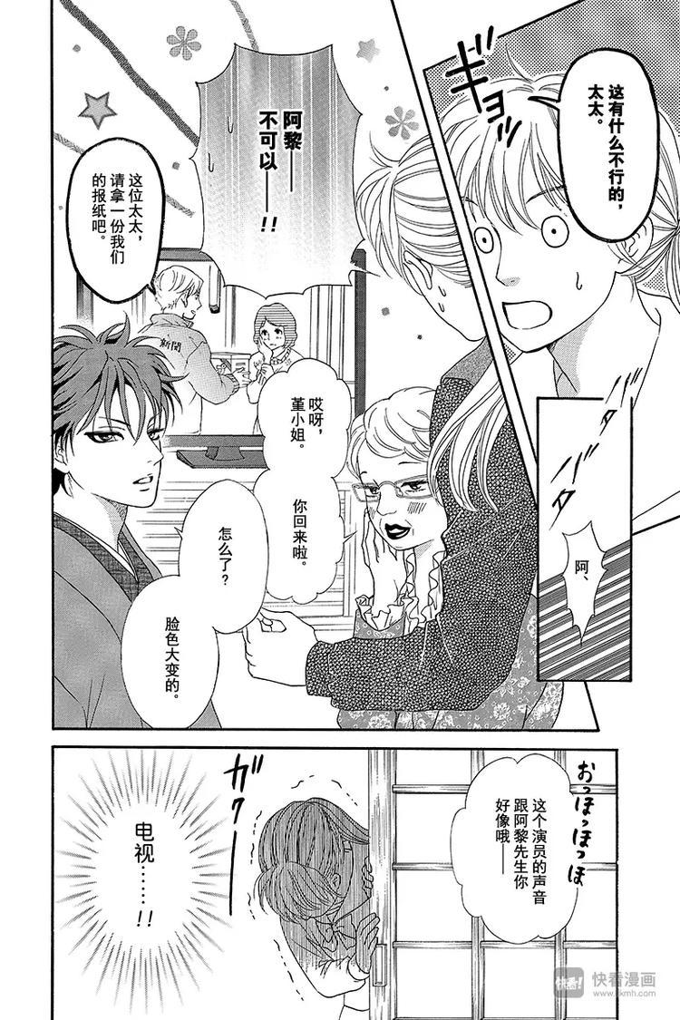 第4话7