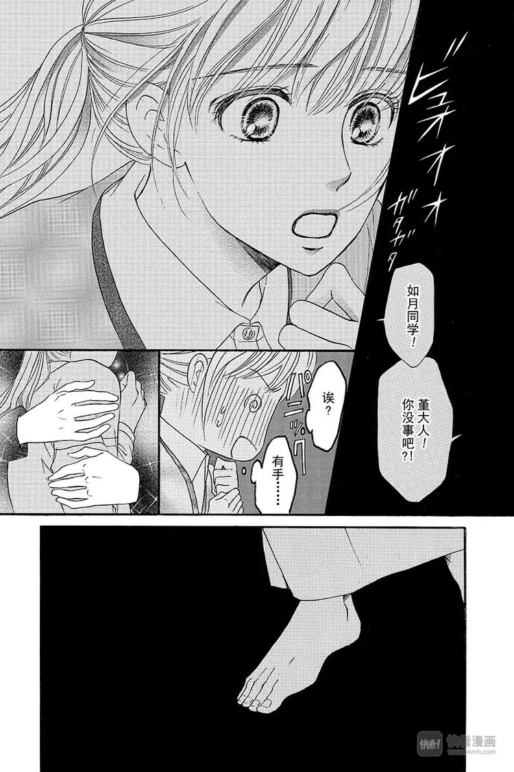 第5话3