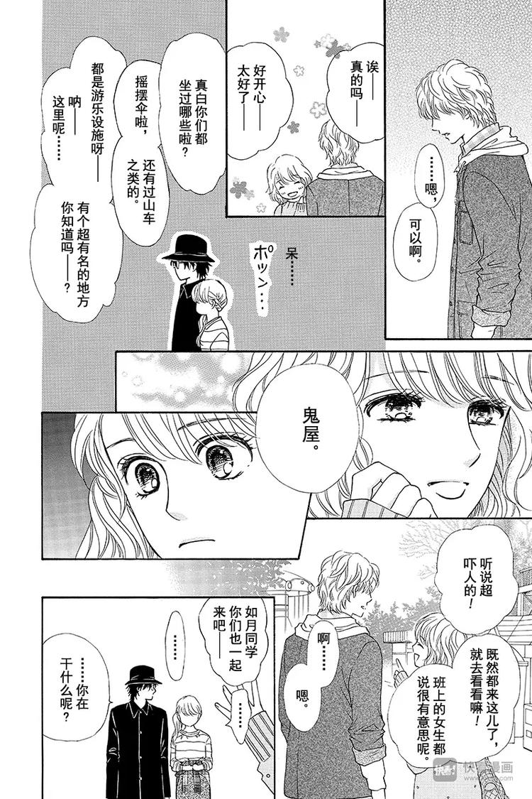 第6话3