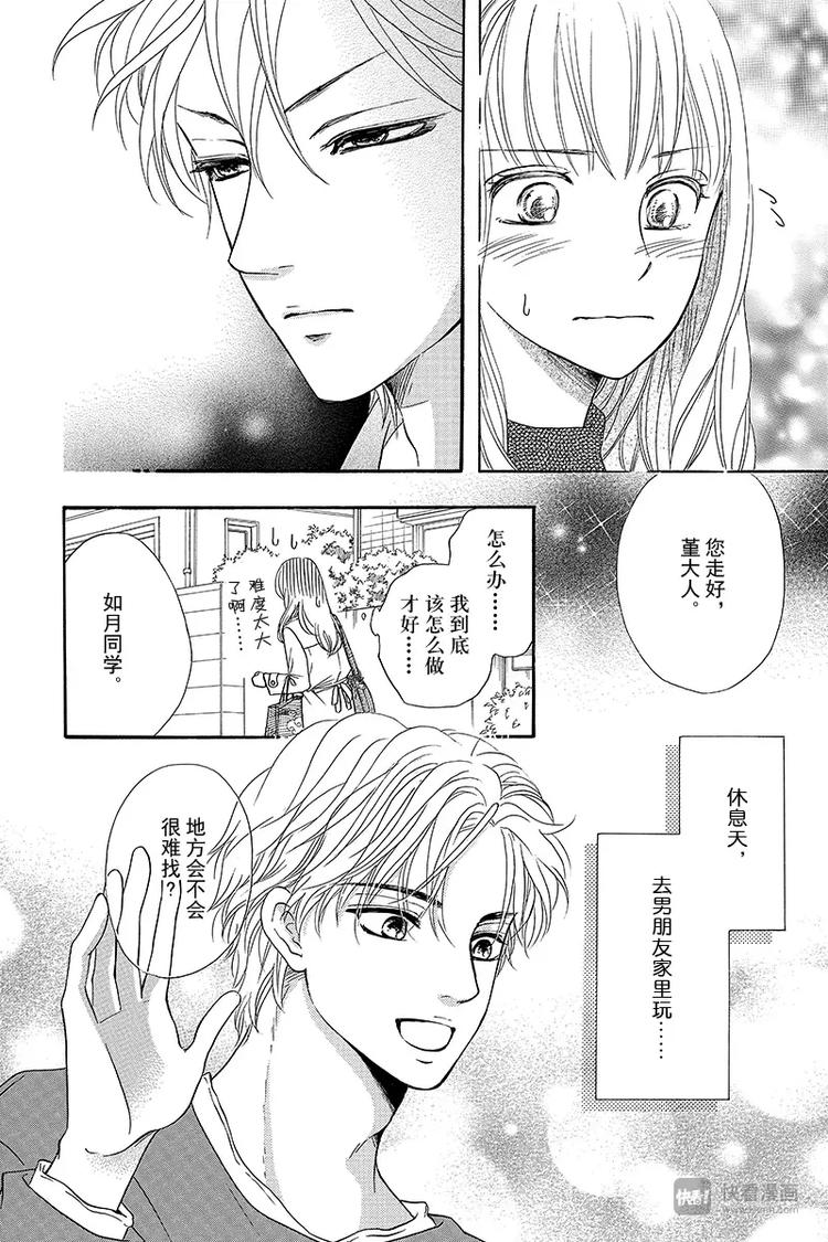 第9话23