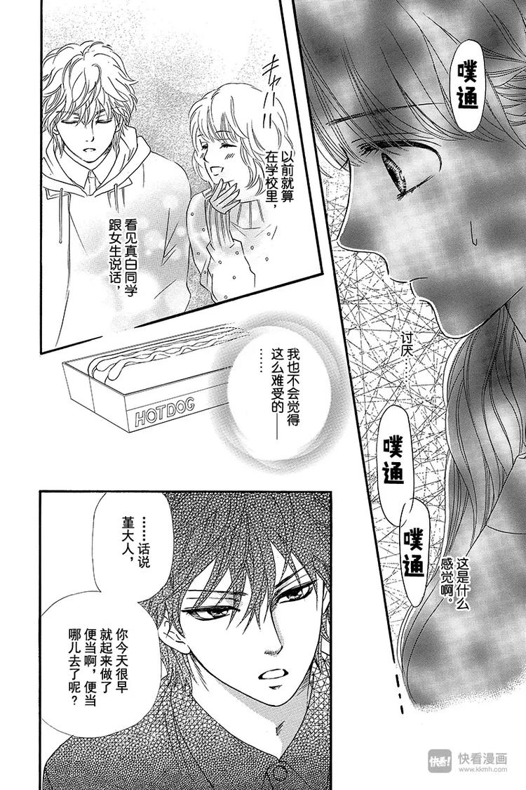 第6话13