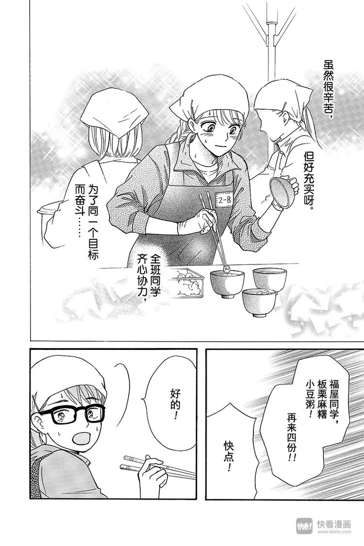 第11话19