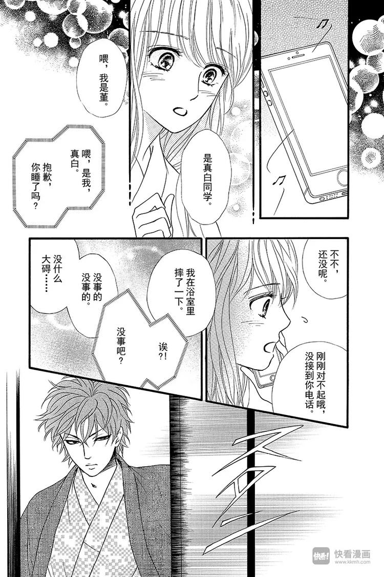 第8话12