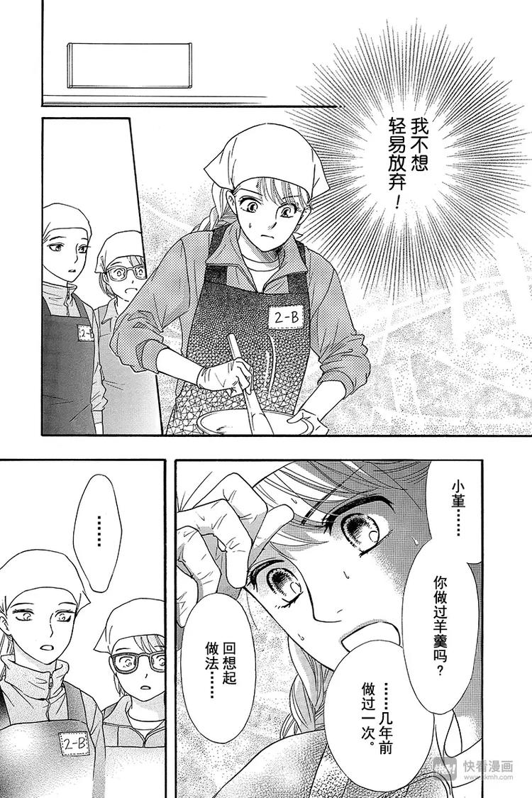 第11话24