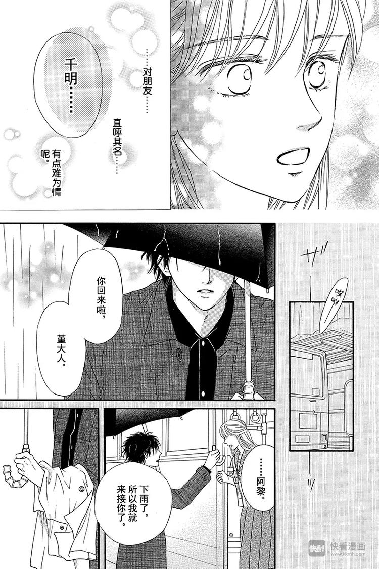 第3话38