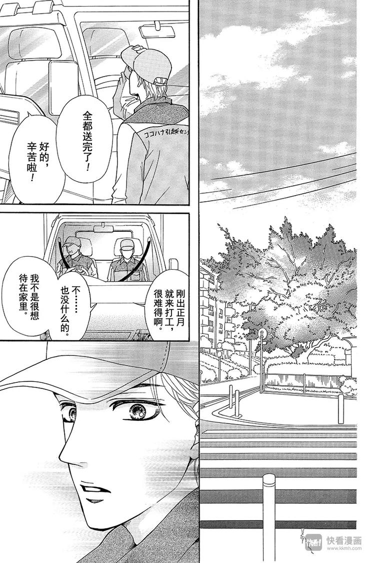第16话26