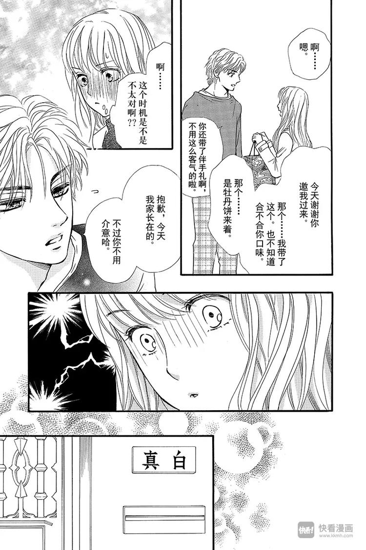 第9话24