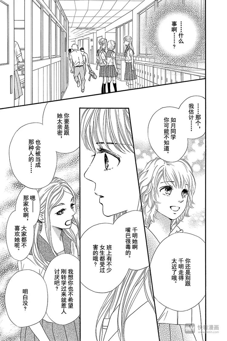 第3话32