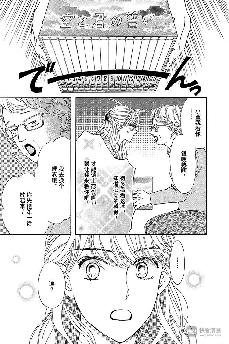 第16话12