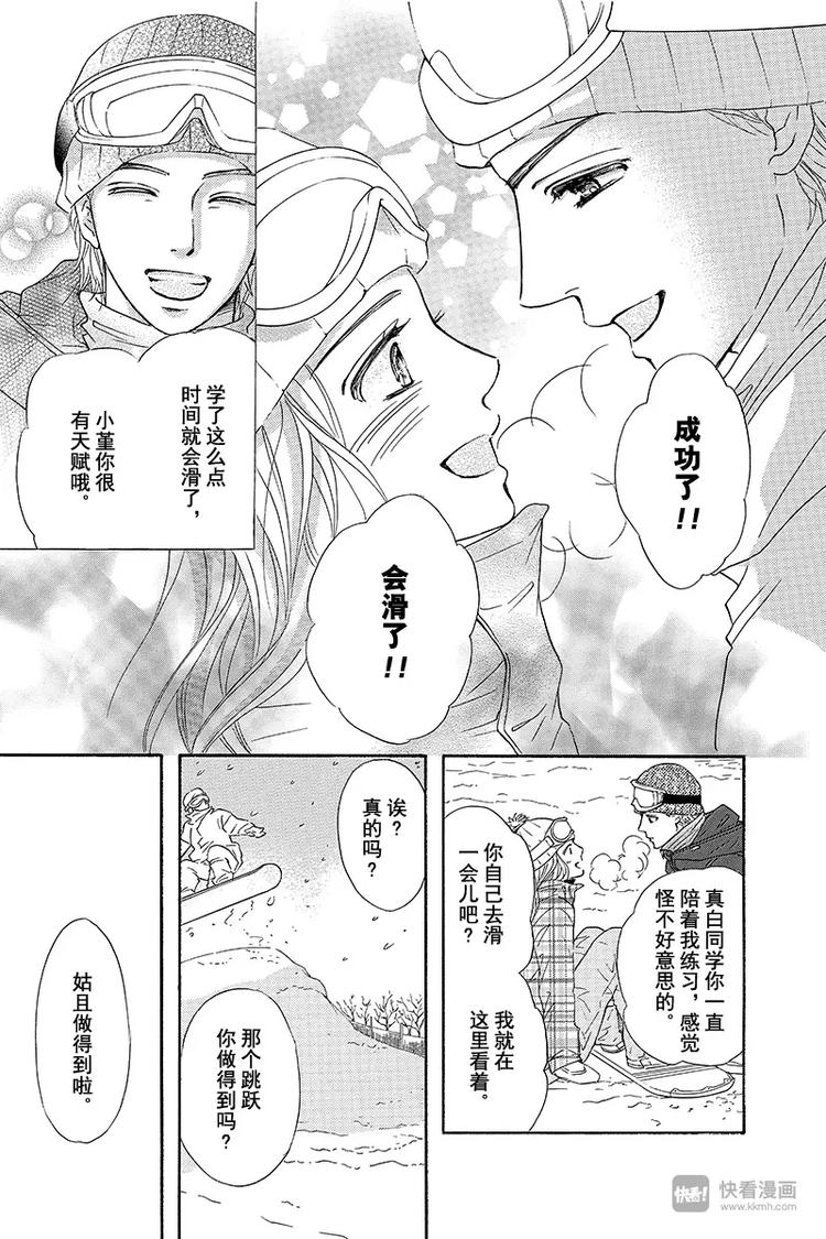 第14话29