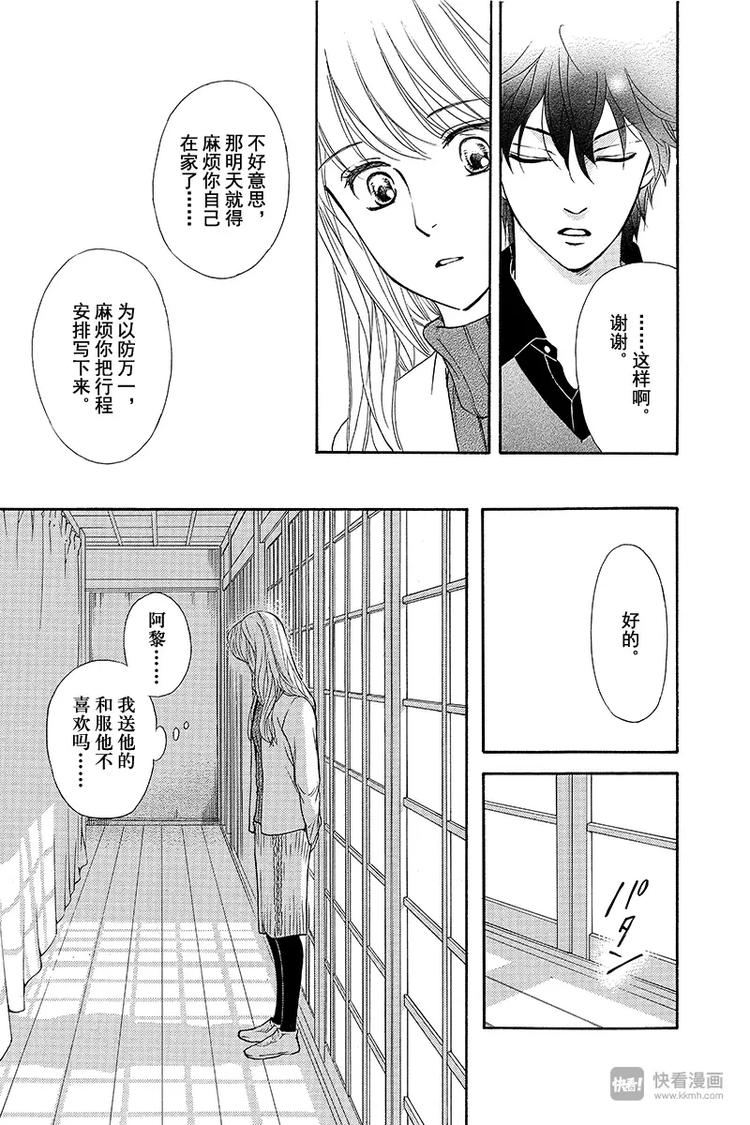 第14话11
