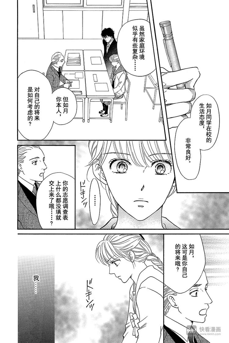 第16话39