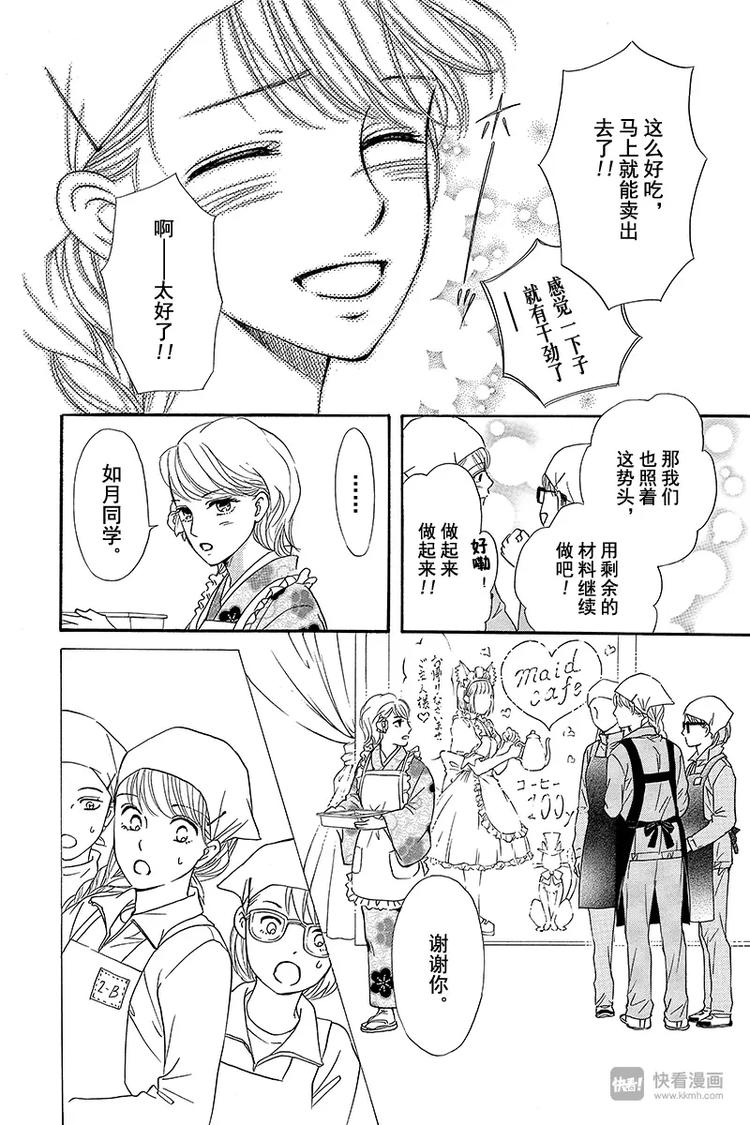 第11话27