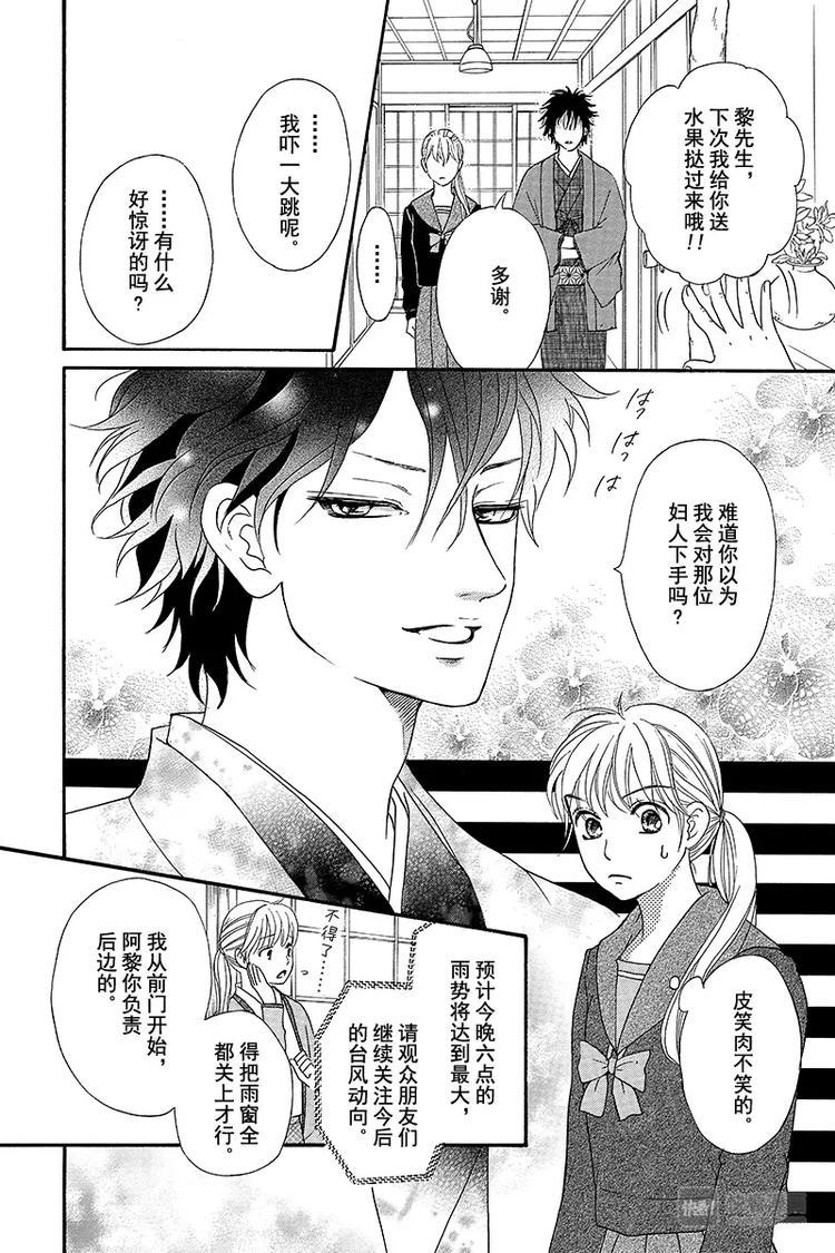 第4话9