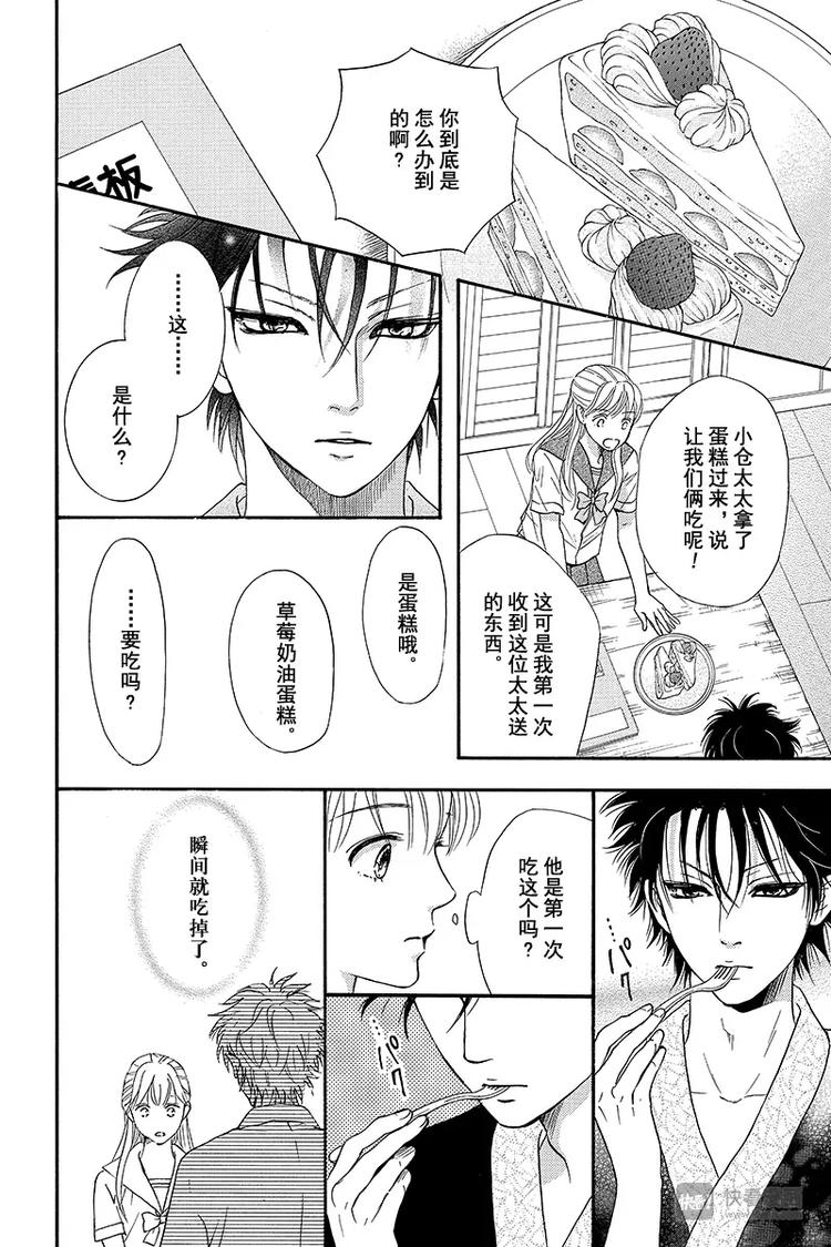 第3话13