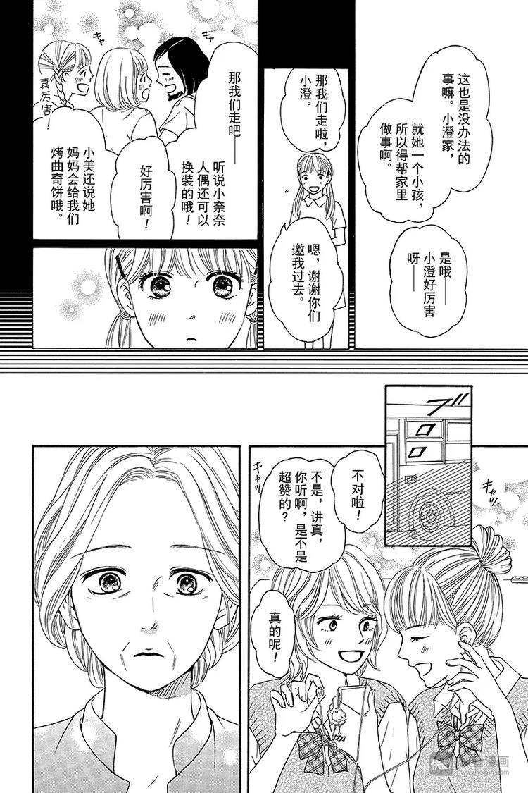 第1话7
