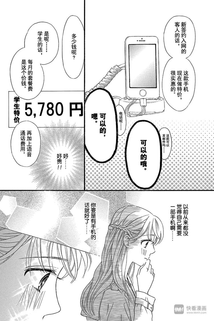 第7话6